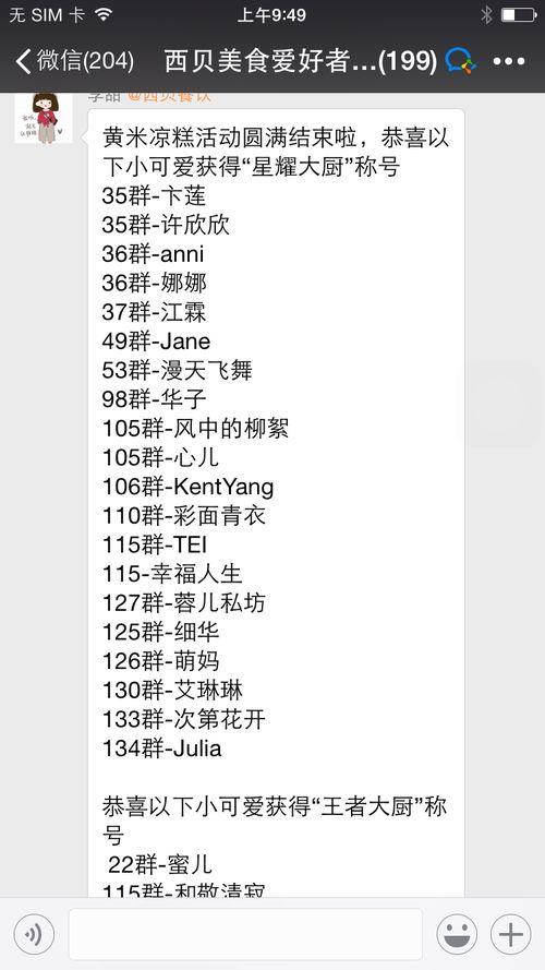 微信吃瓜群犯法吗,娱乐八卦的边界与法律风险