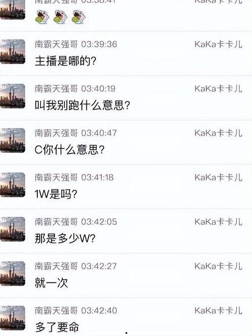 吃瓜女主播群聊名称,揭秘吃瓜女主播群聊的欢乐时光