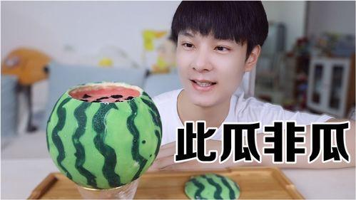 带你吃瓜冰淇凌,揭秘“带你吃瓜冰淇凌”的独特魅力