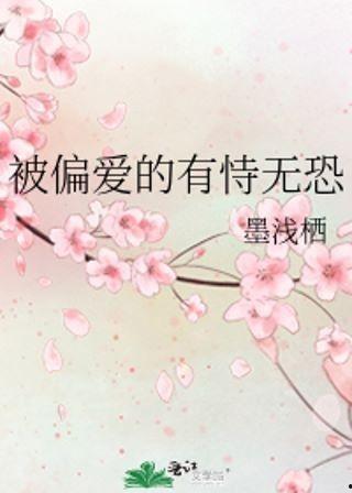 被偏爱的有恃无恐 吃瓜,揭秘“有恃无恐”的瓜界真相