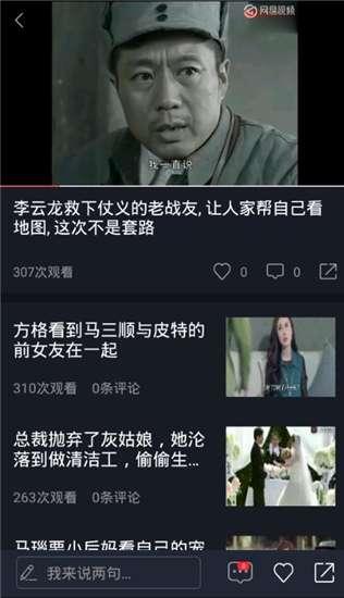 资深吃瓜大神视频,视频背后的惊人真相