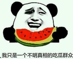 鼓掌起哄吃瓜群众,鼓掌起哄，吃瓜群众的狂欢现场