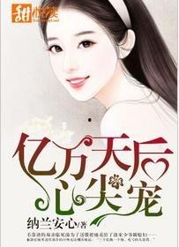 小说吃瓜天后,娱乐圈的幕后风云与甜蜜逆袭