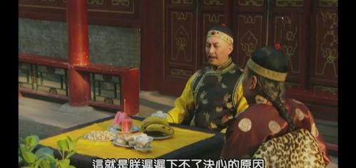 雍正王朝吃平民瓜