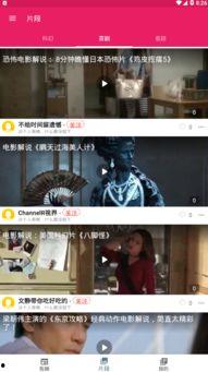 吃瓜吧软件,带你领略网络热点的魅力世界