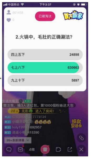 斗鱼语音厅吃瓜,吃瓜群众的热议焦点