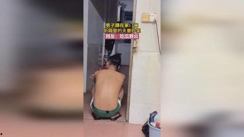 夫妻吵架吃瓜表演,一场别开生面的“吃瓜”表演