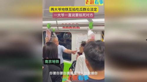 地铁吃瓜男,吃瓜男生引发的趣味事件