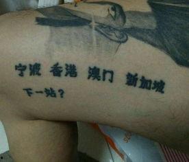 吃瓜群众纹发纹身,吃瓜群众的个性宣言