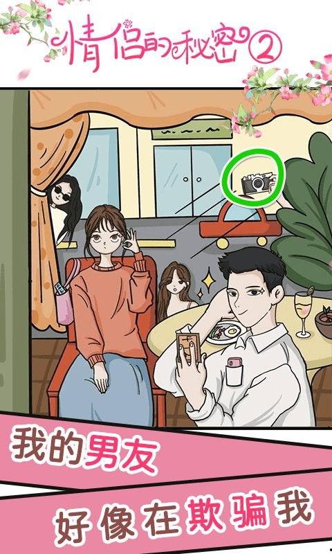 情侣抢手机吃瓜,吃瓜群众围观上演现实版“手机争夺战”