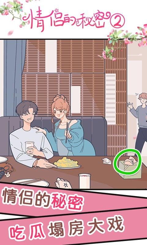 情侣抢手机吃瓜,吃瓜群众围观上演现实版“手机争夺战”