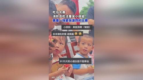 吃瓜惊呆的视频,视频揭秘惊人真相！