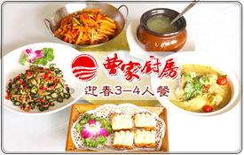 吃瓜厨房团购19.9,畅享美味新体验！