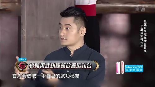 极限挑战群众吃瓜视频