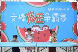 吃瓜比赛怎么宣传,瓜王争霸，等你来战！