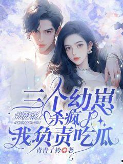 墨墨吃瓜完结,一场娱乐圈的狂欢盛宴落幕