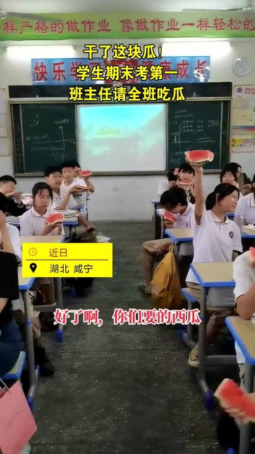 吃瓜学生与老师