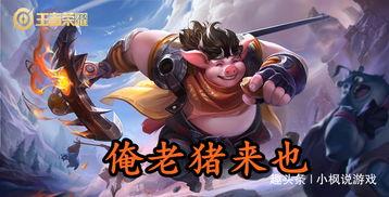 王者吃瓜的速度,独家爆料一触即发！