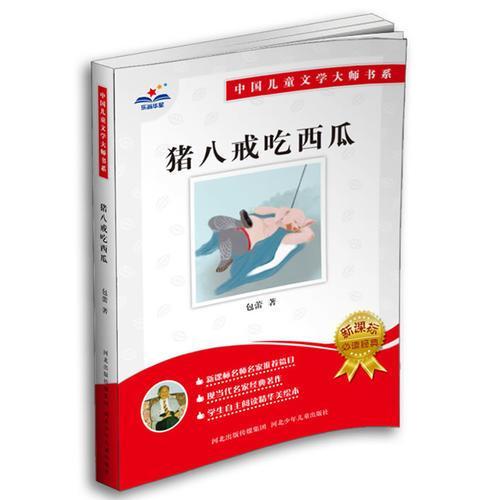 吃瓜儿童文学,揭秘校园里的“瓜田”趣事