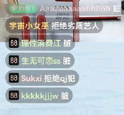 吃瓜直播间88,带你领略网络直播的魅力