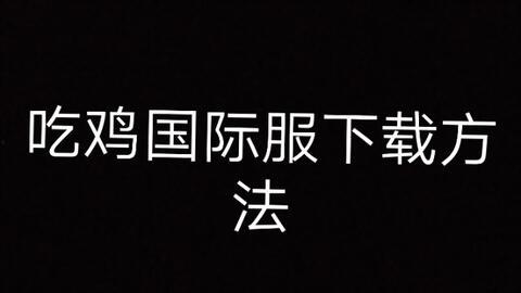 吃鸡碰见歪瓜,吃鸡游戏中的意外惊喜