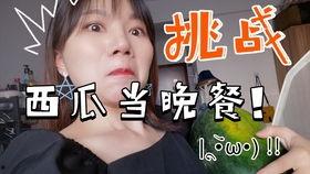 半夜直播吃瓜,吃瓜群众的狂欢之夜