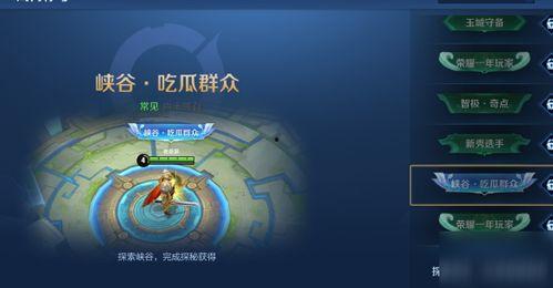 在王者峡谷吃瓜,揭秘游戏背后的趣味故事