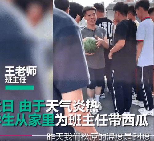 教师热门吃瓜事件视频,揭秘校园热点背后的真相