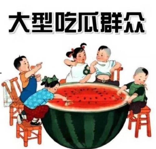 姥姥带你吃瓜,品味生活百味