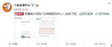 黑网吃瓜爆料微博,揭秘网络背后的惊人真相