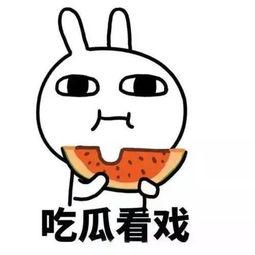 分手了叫吃瓜,揭秘娱乐圈甜蜜变味的背后