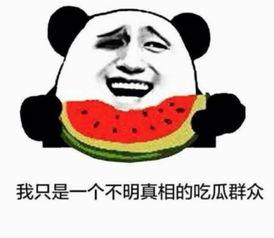 分手了叫吃瓜,揭秘娱乐圈甜蜜变味的背后