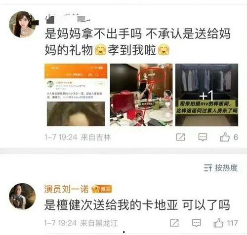 内娱恋情吃瓜,内娱明星恋情大追踪