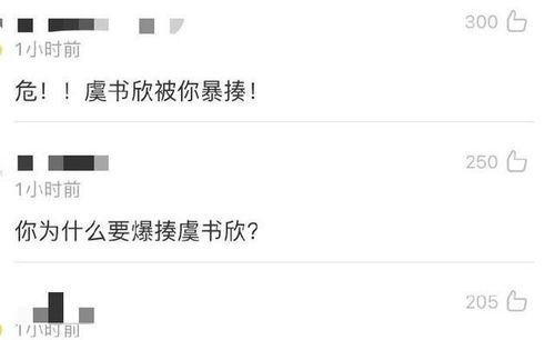 在逃公主吃瓜真假,在逃公主吃瓜事件，真相还是炒作？