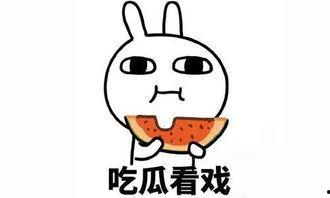 在逃公主吃瓜真假,在逃公主吃瓜事件，真相还是炒作？