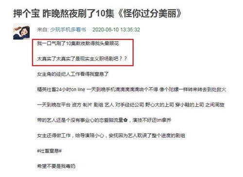 南京剧本吃瓜,一场吃瓜群众的狂欢盛宴